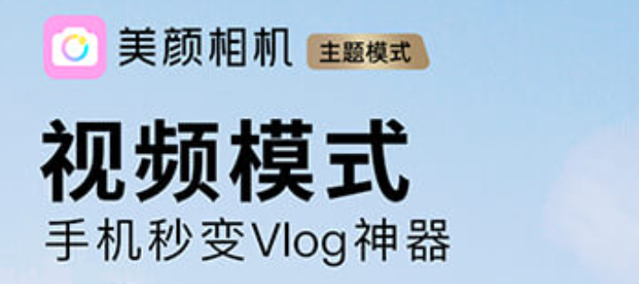十大照相软件合集2022 免费照相软件哪个好用截图