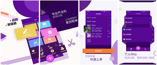 2022怎样做app视频教程 做短视频的教程软件合集截图
