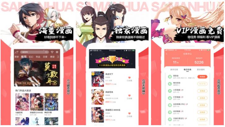 免费漫画软件大全应用有哪些2022 免费漫画软件大全应用推荐截图