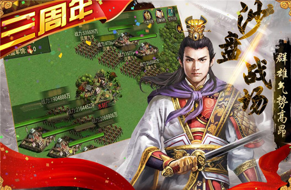 三国带兵打仗的游戏手游有哪些2022