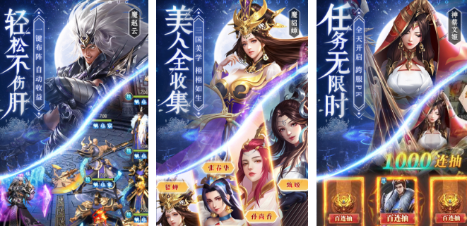 三國題材放置類手游有哪些推薦2022