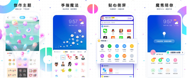 2022好用的桌面贴纸app下载大全 热门桌面贴纸app推荐截图