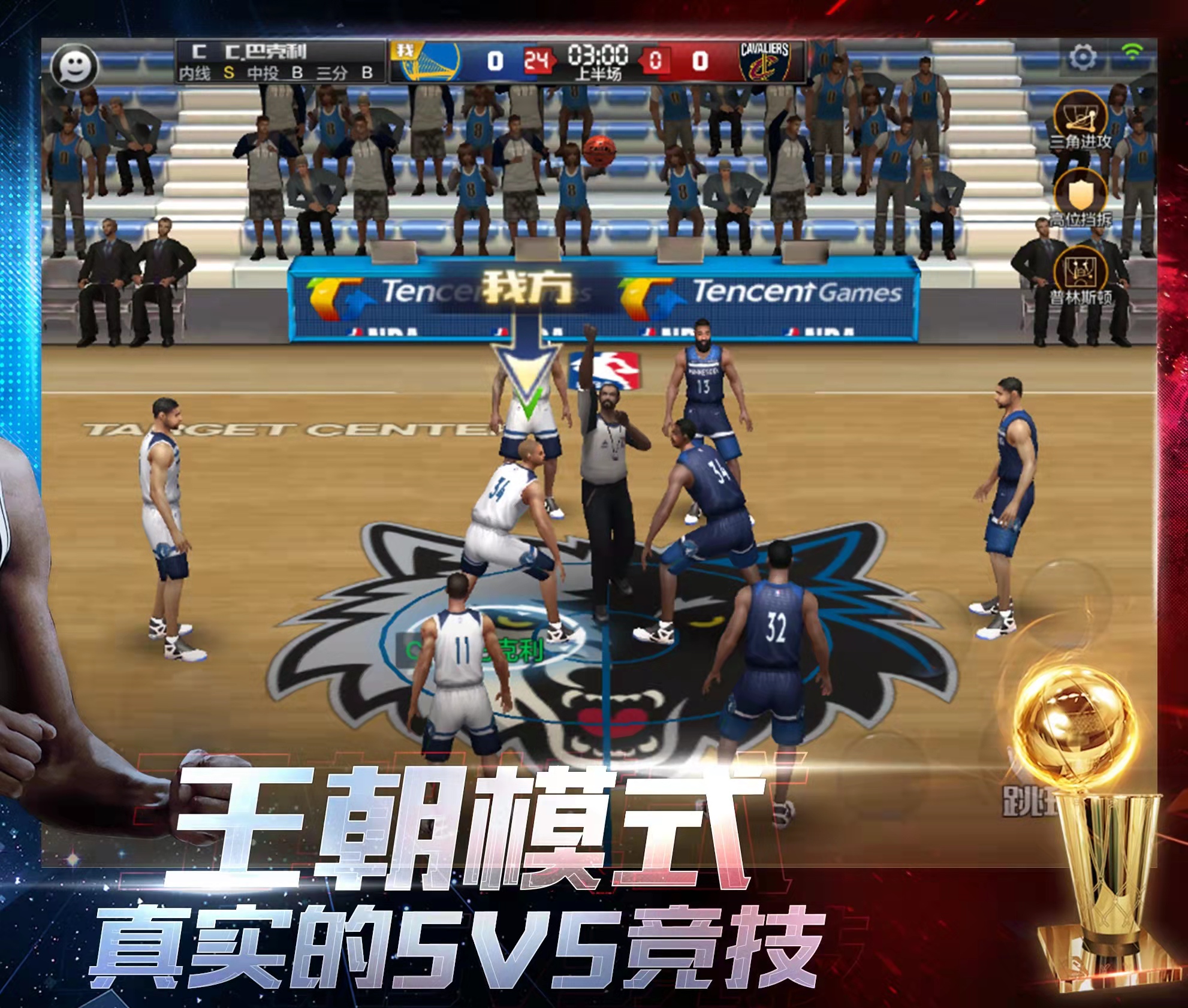 最强nba2k22手机版下载教程2022 最强nba2k22下载地址截图