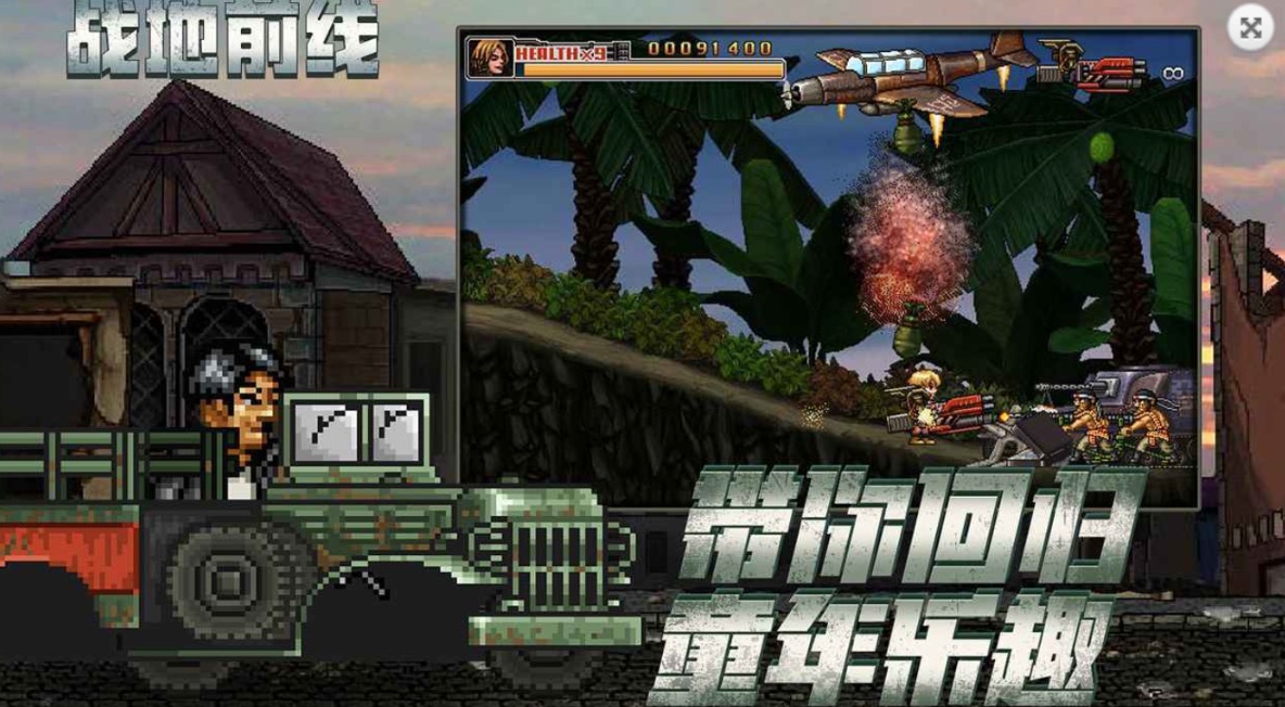 战地前线下载手机版2022 战地前线下载安装截图