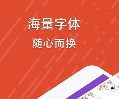 2022好用的字体设计软件有哪些 好用的字体设计软件推荐截图