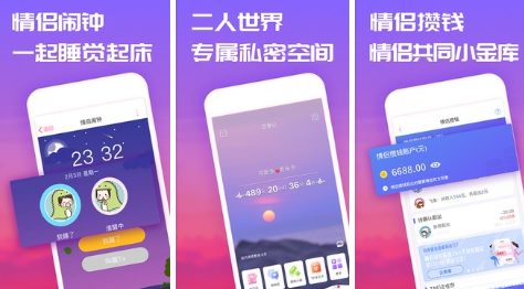 免费恋爱app有哪些2022 免费恋爱app推荐截图