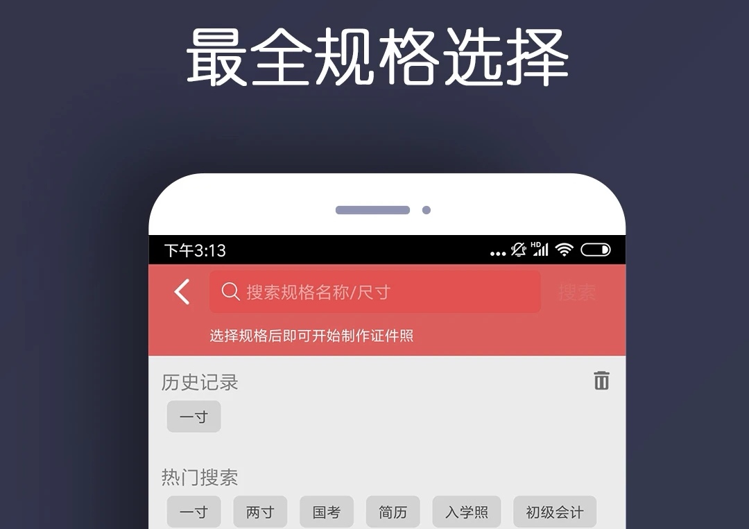 免费证件照app哪个好2022