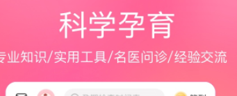 2022月经测试软件推荐 月经测试软件排行榜截图