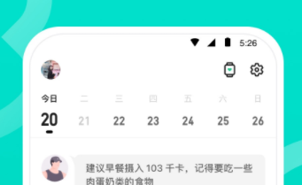 2022月经记录软件哪个好 好用的月经记录软件推荐截图