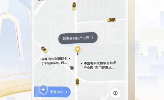 预约打车哪个软件好2022 好用的预约打车软件有哪些截图