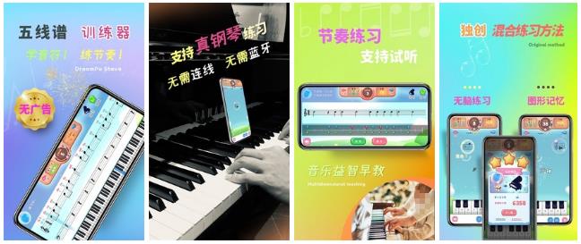 2022年好用做谱子的软件 做谱子的软件推荐合集截图