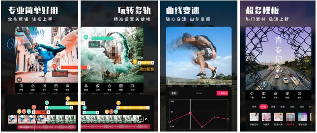 2022年用什么软件做视频效果最好 好用的视频制作软件推荐截图
