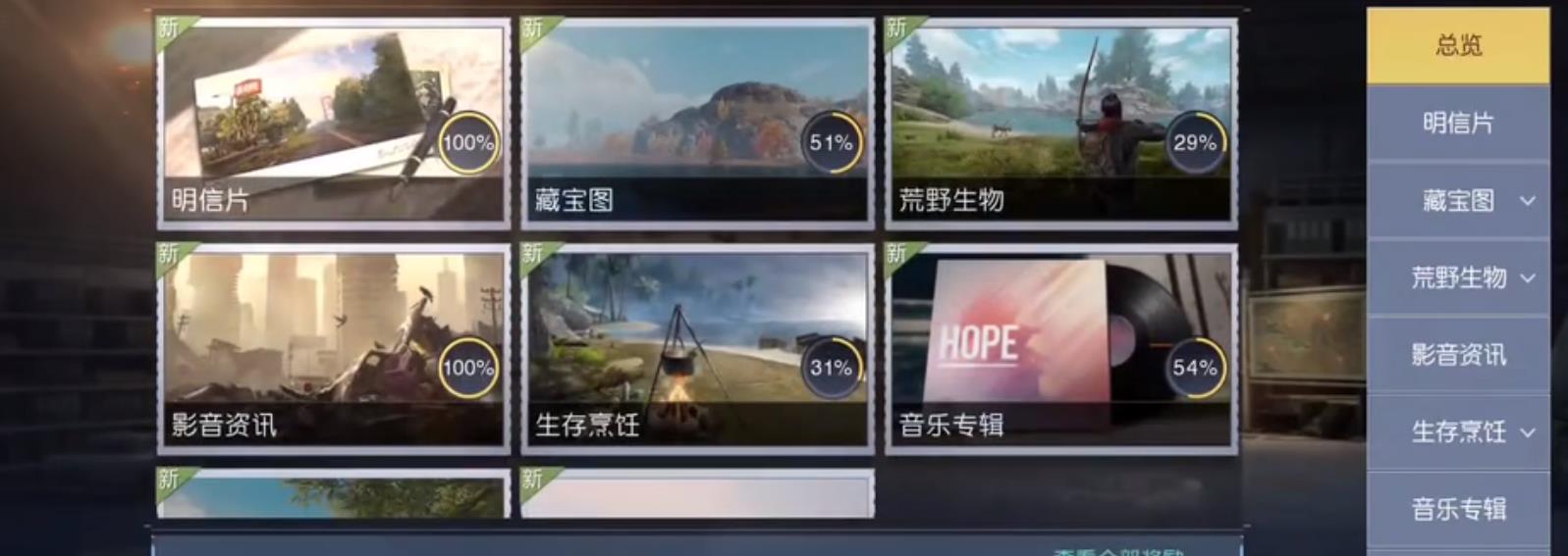 黎明覺醒明信片在哪里 明信片具體位置一覽