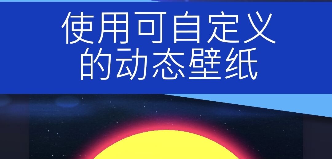 2022手机桌面app有哪些 热门手机桌面app有哪些截图