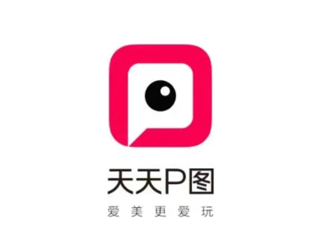 2022手机最专业的p图软件 最新p图软件下载大全截图