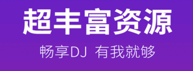 專門下載舞曲的軟件排行榜2022 下載舞曲的軟件有哪些截圖