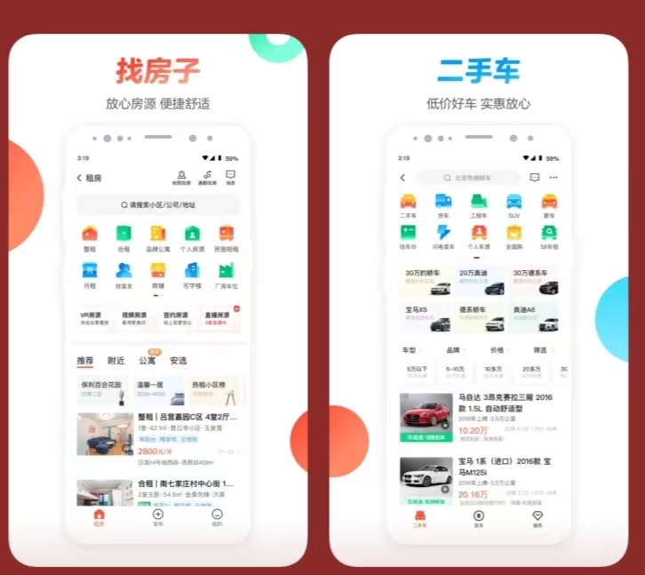 2022有哪些正规的手机招聘软件 最新招聘软件下载大全截图