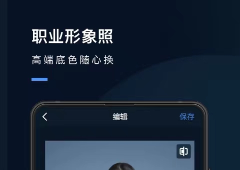 职业照片p图软件免费2022 P图软件哪个好用截图