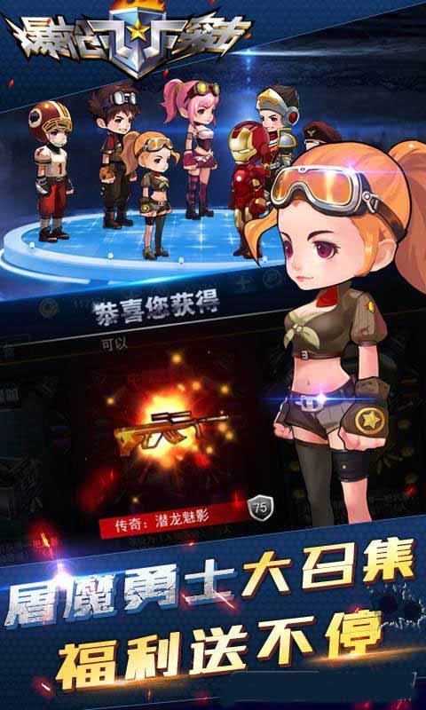 爆枪突击手机版下载2022 爆枪突击手机版下载教程截图