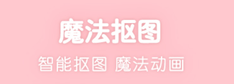 照片尺寸修改手机软件下载推荐2022 照片尺寸修改手机软件合集截图