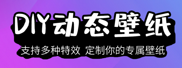 可以制作壁纸的软件排行榜2022 制作壁纸的软件哪个好截图