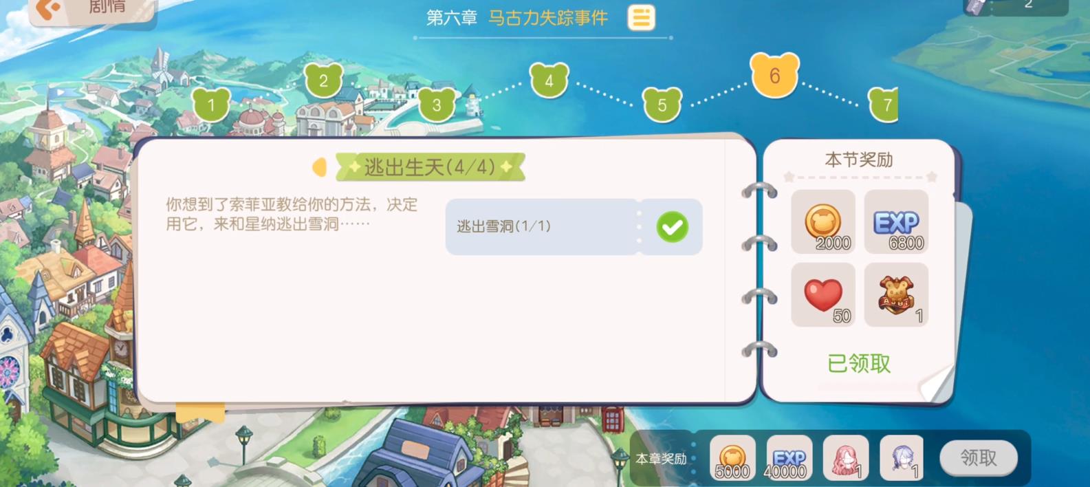 奥比岛手游逃出雪洞怎么过 奥比岛梦想国度逃出雪洞攻略截图