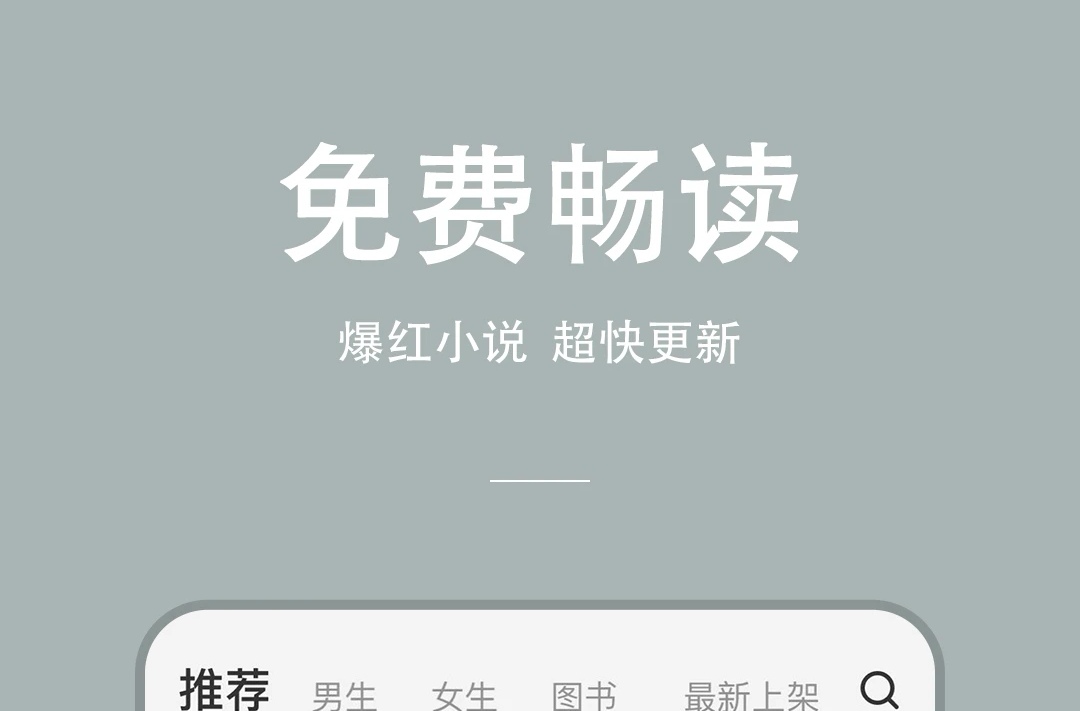 阅读app书源哪个好2022 阅读app书源排行榜截图