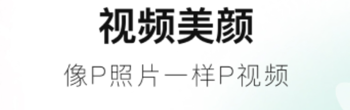 支持多人瘦身的修图软件大全2022 十大修图软件有哪些截图