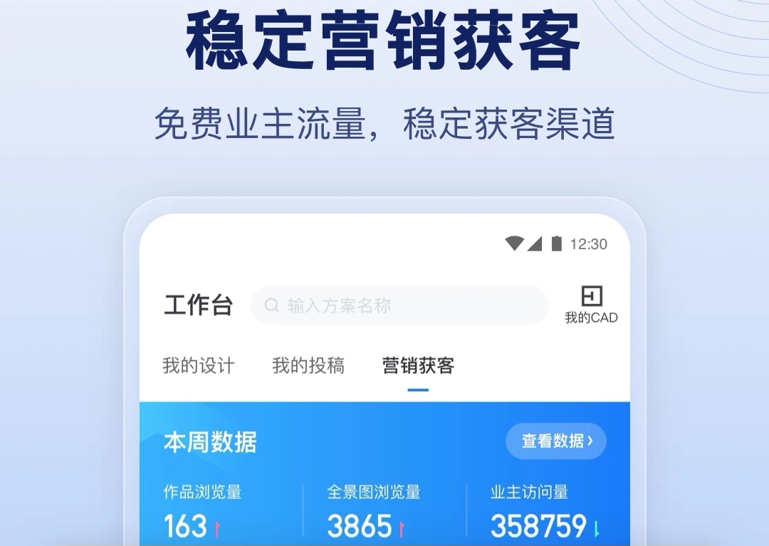 装修平面图用什么软件简单哪个好2022 装修平面图app排行榜截图
