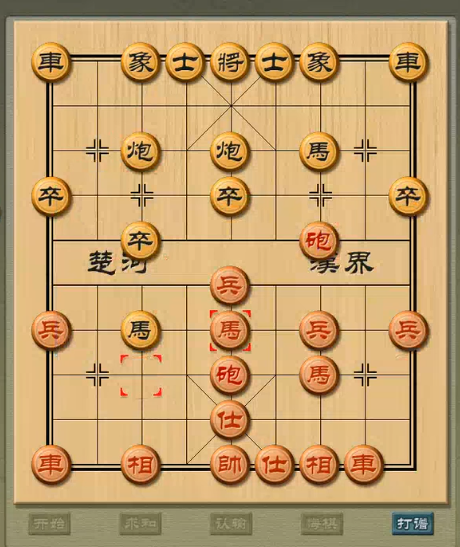 2022新中國(guó)象棋下載 新中國(guó)象棋下載安裝教程截圖