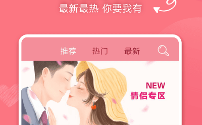 免费找另一半情侣头像的软件有哪些2022 热门情侣头像软件推荐截图