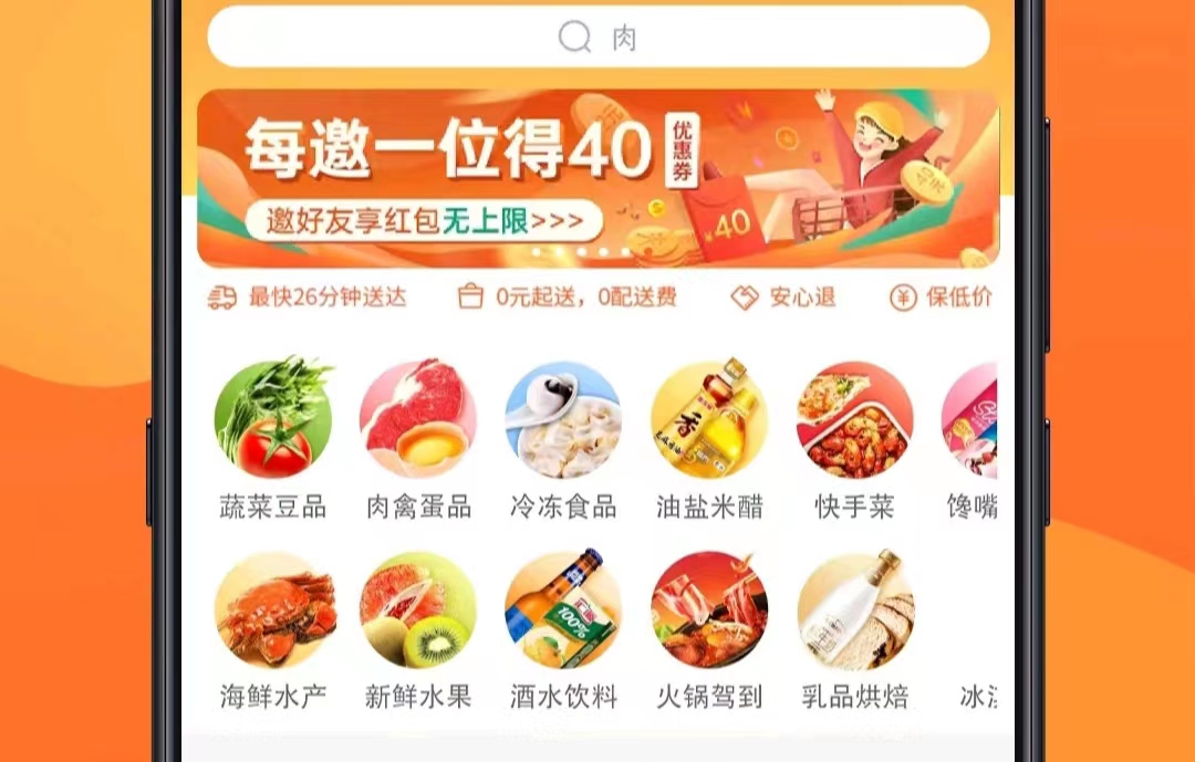 重庆买菜送菜app哪个好2022 重庆买菜送菜app大全截图