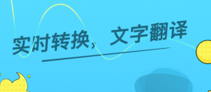 语音识别转文字软件下载推荐2022 语音识别转文字软件哪个好截图