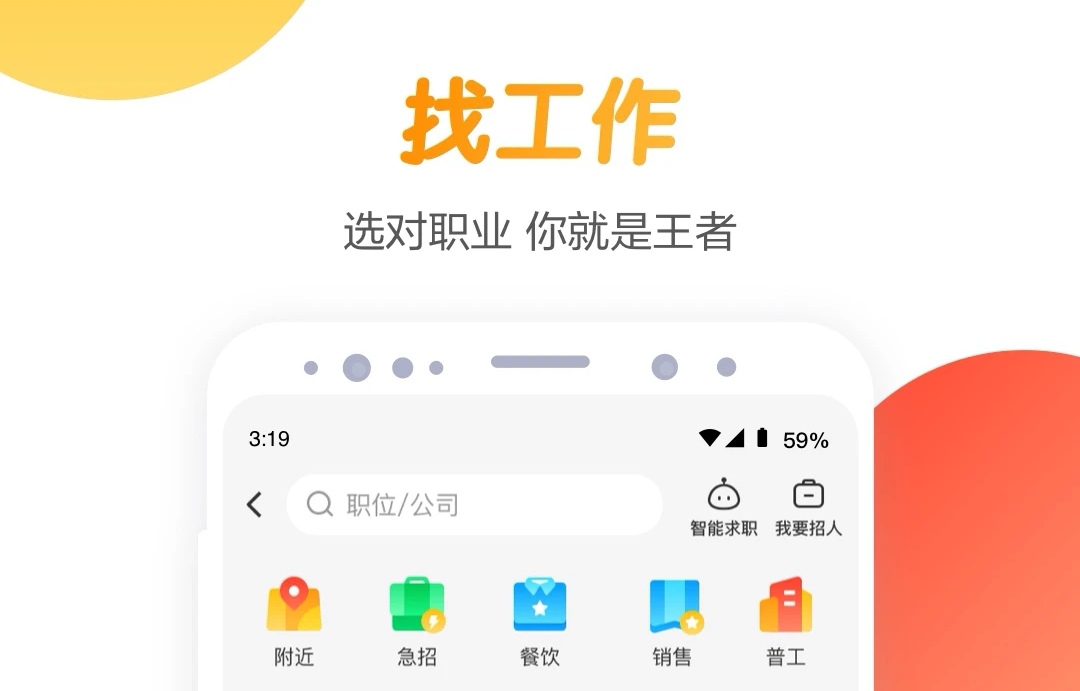 装修找工作app哪个好2022