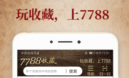 2022免费玉石鉴定软件有哪些 好用的免费玉石鉴定软件推荐截图