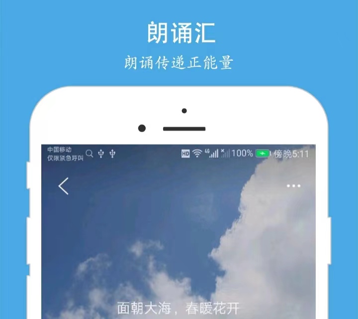 2022语文朗读app有哪些 语文朗读app下载推荐截图