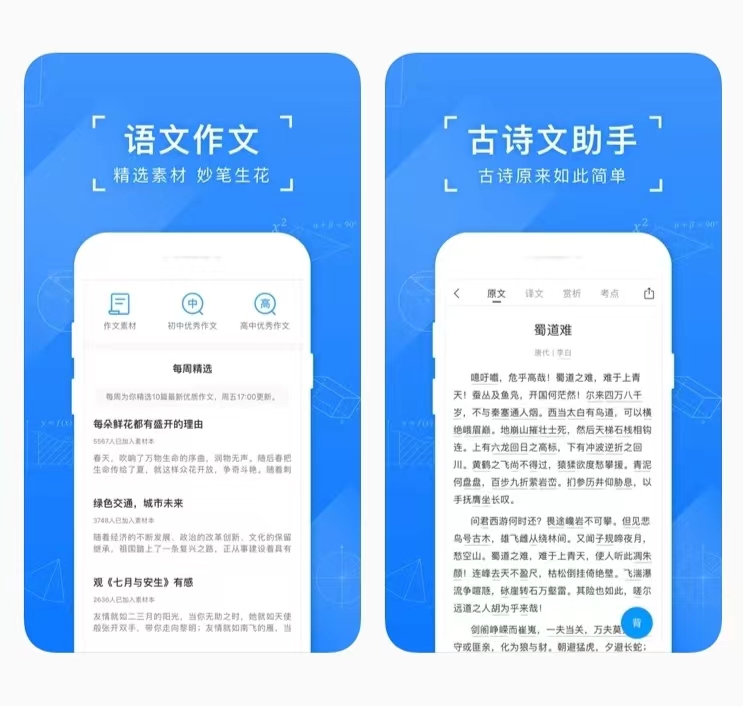 2022有哪些可以查到作业答案的软件 可以查到作业答案的app截图