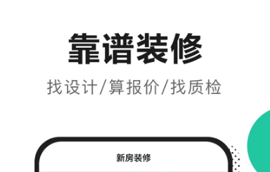 2022好用的装修3d效果图软件有哪些 好用的装修3d效果图软件推荐截图