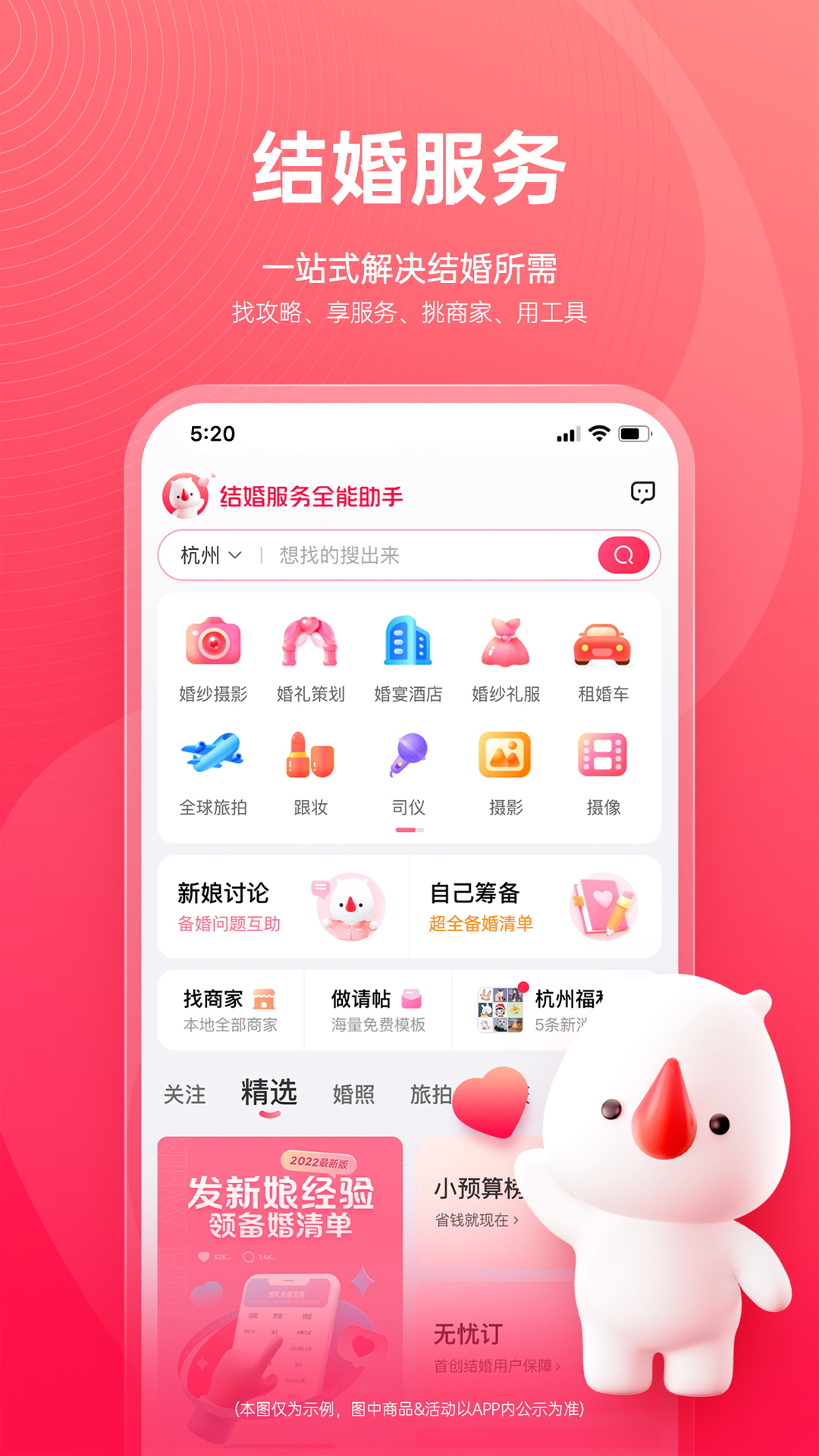 有哪些用照片做婚纱照的软件2022