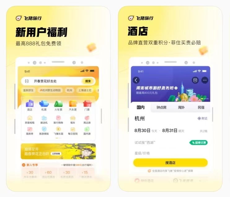 2022坐车买票下载什么软件好