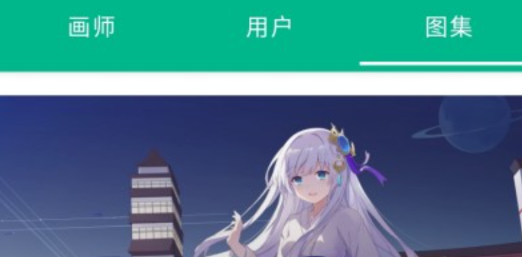 找动漫图片的app哪个好用2022 找动漫图片的app大全截图