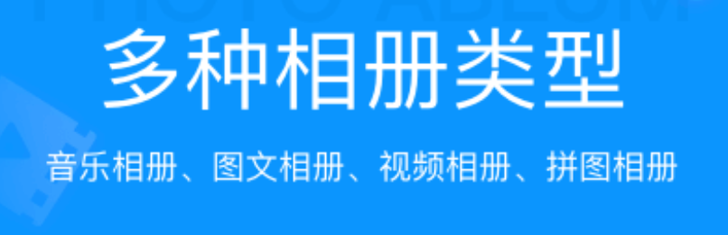 用什么软件制作相册最好看2022 相册制作app哪个好截图