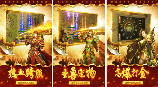2022好玩的手游傳奇類排行榜網(wǎng)游