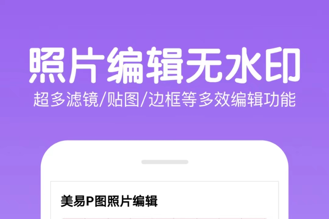 有光感的p图软件有哪些2022 P图软件下载推荐截图