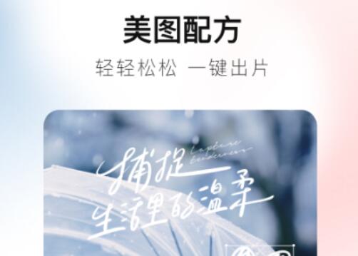 照片调色软件哪个好2022 好用的调色软件推荐截图