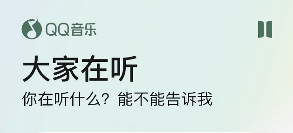 有免费的音乐软件吗2022 免费的音乐软件推荐截图
