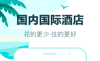 2022约人一起旅游的app有哪些 好用的旅游APP推荐截图