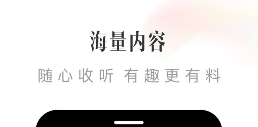 2022粤语评书app排行榜