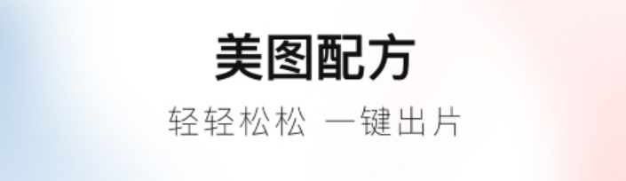 照片美颜下载什么软件最好啊2022 十大照片美颜app下载推荐截图
