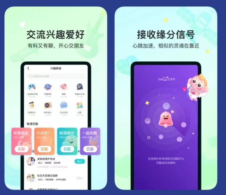 2022最新的社交軟件有哪些 社交軟件下載大全截圖